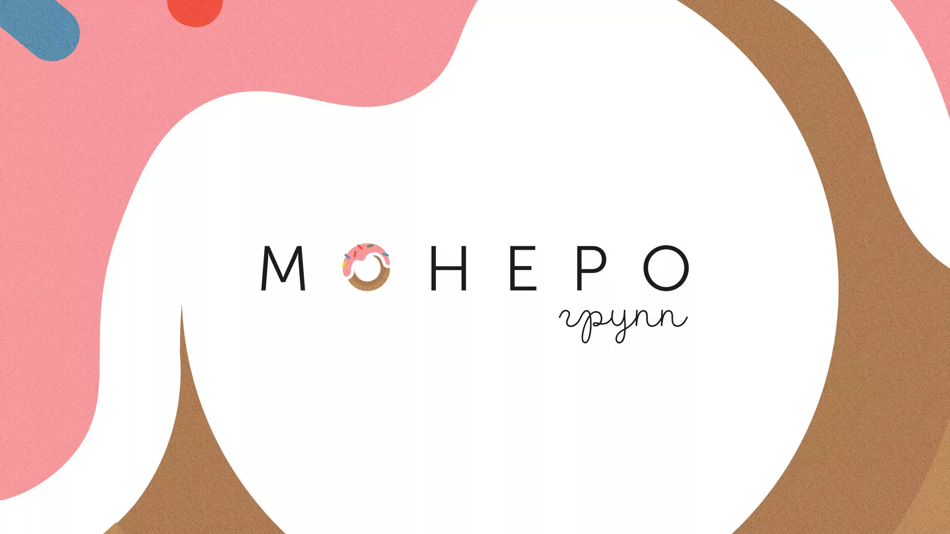 Разработка логотипа компании по продаже кондитерских изделий в Петровске